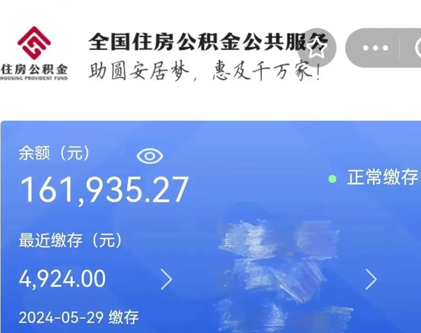 高平辞职了可以提公积金吗（我辞职了可以提取住房公积金吗）